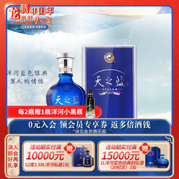 洋河 天之蓝 42度 375mL 单瓶装