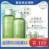 韩国悦诗风吟（Innisfree）绿茶平衡水乳套装（200ml+160ml+柔肤水15ml+柔肤露15ml+面霜10ml） 商品缩略图1