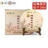 中粮-中茶蝴蝶牌六十周年纪念款老树白茶FT5901(定制款)357g/饼 商品缩略图3