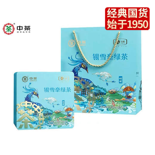中粮-中茶2024年 (明前头采) 云南普洱市茨竹林山银雪毫高山大叶种绿茶 150g/盒 /门店款 商品图7