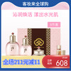 韩国后Whoo拱辰享水沄系列套盒6件套(309ml+1.3g) 商品缩略图2