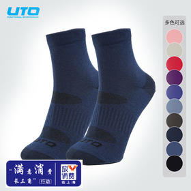 五一特惠|UTO/悠途银离子运动袜 男女款户外快干袜【三双装】