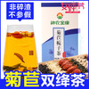老米优品/ 神农金康 喝酒撸串常备！《降尿酸 去痛风 菊苣栀子茶》120克/盒*2 原生态真滋补 喝护家人健康 商品缩略图1