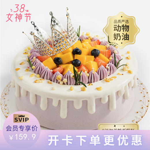 【0添加蔗糖】芋见女神蛋糕，控甜之选，缤纷鲜果搭配软糯芋泥，尽享清甜浪漫（赣州） 商品图1