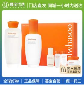 【门店直发 支持同城配送】雪花秀滋阴水乳套盒（新老包装随机发货）