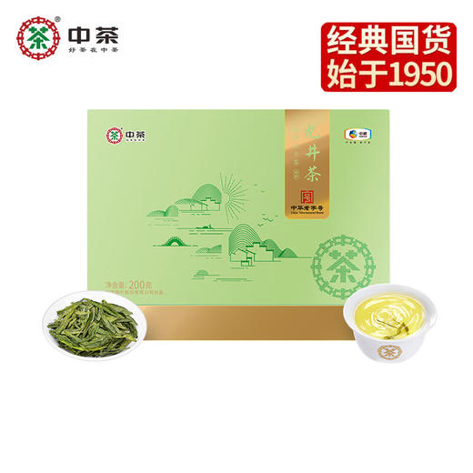 中粮-中茶2025年早春纸包龙井茶（特级）200g/包 商品图6