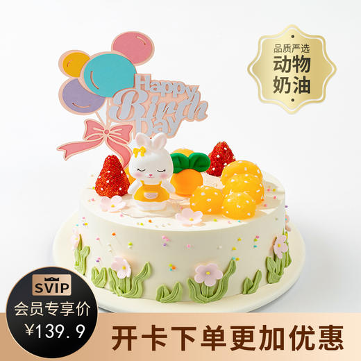 【兔宝宝推荐】甜梦兔宝宝蛋糕，荔浦香芋泥搭配华夫脆，鲜甜酥脆，幸福满溢！（1P149.9\2P179.9\3P199.9\4P259.9*）幸福云浮 商品图0