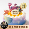 【小朋友都喜欢】恐龙快跑蛋糕，嫩滑芒果搭配酸甜奇异果，香醇细腻开启快乐的节日时光（2P169.9\3P199.9\4P259.9*）幸福云浮 商品缩略图0