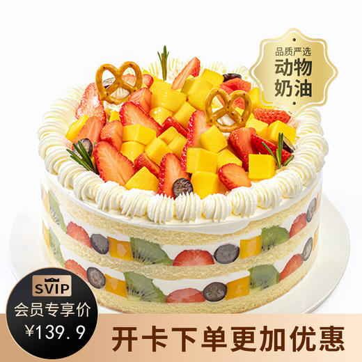 【幸福满满蛋糕】多种水果铺满顶层，3层鲜美果肉，营养美味。（1P149.9\2P169.9\3P199.9\4P249.9*）幸福云浮 商品图0