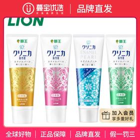 【国内专柜 品牌直发】日本进口LION狮王齿力佳酵素美白牙膏130g