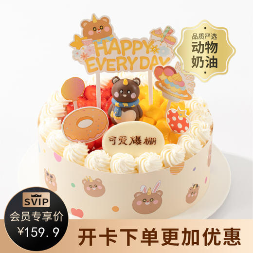 【可爱爆棚】熊熊可爱多蛋糕，2种水果堆满蛋糕，孩子喜欢的清甜滋味（2P179.9\3P199.9\4P259.9*）幸福云浮 商品图0