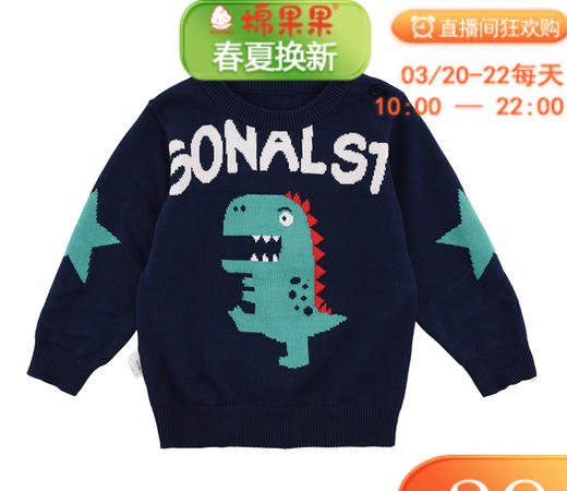 棉果果春秋季男童套头棉线毛衫M312160519479 商品图1