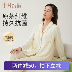 孕晚期必备的月子服