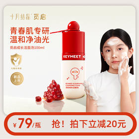 小学生护肤｜精致女孩从洗脸开始