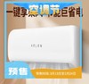 科龙 空调 KFR-35GW/QL1U-X1 1.5P变频 冷暖 1级能耗 挂式空调 商品缩略图1