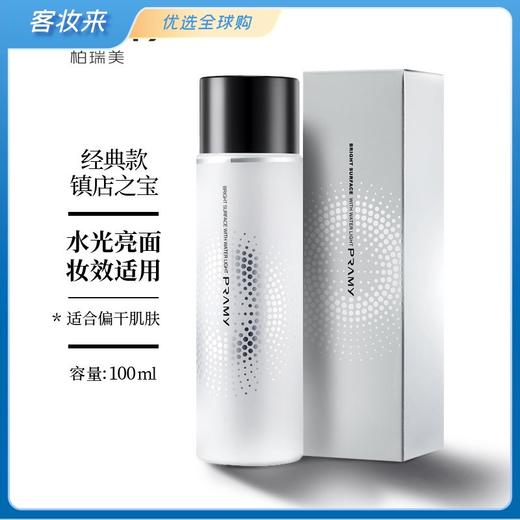 PRAMY/柏瑞美定妆喷雾100ml 商品图3