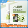 寻荟记 精粹芦荟原胶200g 商品缩略图8