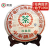 中粮-中茶2007年珍藏版普洱(生茶圆茶饼)380克/饼 /云南干仓直发 商品缩略图4