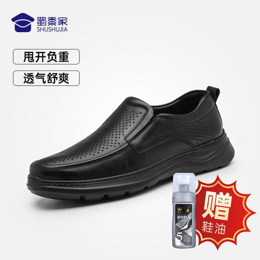 【轻便镂空皮鞋】透气镂空牛皮皮鞋 夏日商务通勤凉皮鞋 商品图0