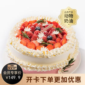 【草莓蛋糕销量NO.1】莓莓圆舞曲蛋糕，香甜草莓&甜润动物奶油，口感丰富（深圳幸福西饼蛋糕）