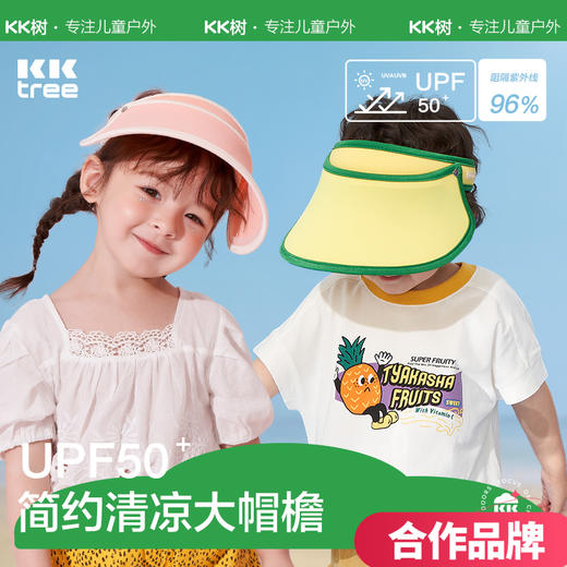 KK树儿童帽子男童女童夏季太阳帽空顶防晒遮阳帽宝宝薄款防紫外线 商品图0