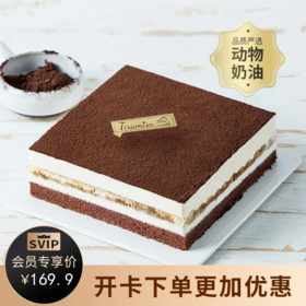 【店长推荐】提拉米苏蛋糕，经典意式巧克力蛋糕（深圳幸福西饼蛋糕）