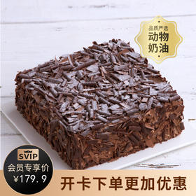 【巧克力控推荐】单恋黑森林蛋糕，两层黑樱桃酱夹心+三层巧克力蛋糕胚，令人一尝难忘可选234磅（深圳幸福西饼蛋糕）