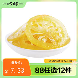 【88任选12件】无皮即食柠檬片90g*1袋