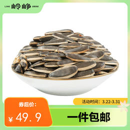 【量贩】水煮五香瓜子250g*5袋