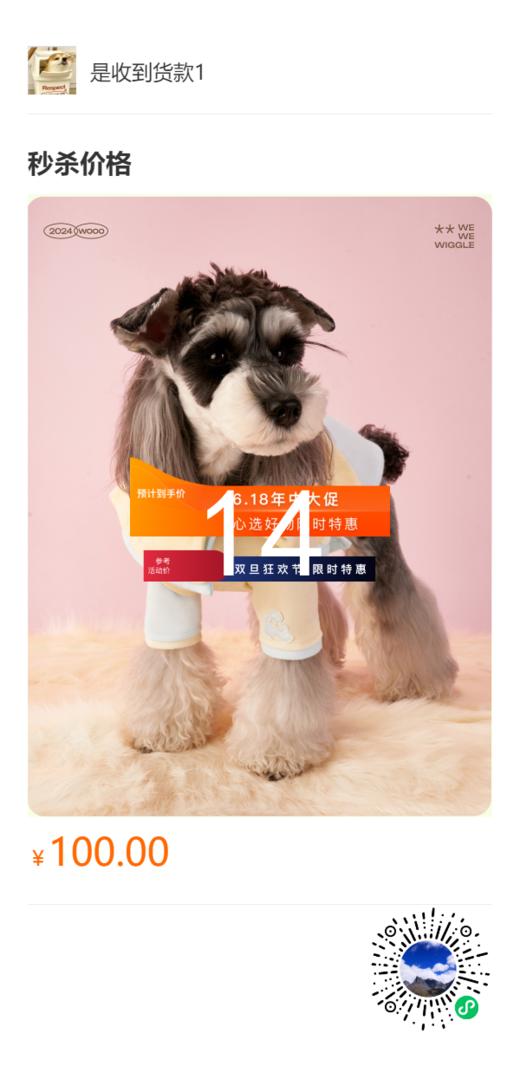 商品预售 商品图0