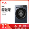 【TCL洗衣机】TCL 12公斤变频滚筒洗衣机全自动家用大容量超薄 G120T6-B（咨询客服送优惠大礼包） 商品缩略图0