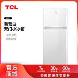 【TCL冰箱】TCL 118升双门养鲜冰箱均匀制冷低音环保小冰箱 BCD-118KA9（咨询客服送优惠大礼包）