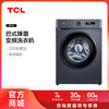 【TCL洗衣机】TCL 8KG变频滚筒洗衣机L130巴氏除菌洗衣机 G80L130-B（咨询客服送优惠大礼包） 商品缩略图0