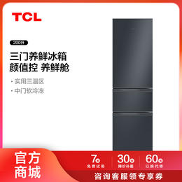 【TCL冰箱】 TCL 200升L3三门养鲜冰箱三温区中门软冷冻节能 R200L3-CZ（咨询客服送优惠大礼包）