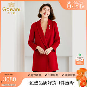 Gowani乔万尼秋冬新款羊毛羊绒大衣红色系小个子ET4A929101