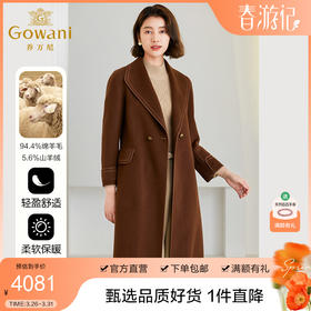 【羊绒】Gowani乔万尼新款羊毛羊绒大衣外套女秋冬高级感ET4A833201