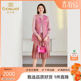 Gowani乔万尼商场同款小香风马甲绵羊毛格纹复古设计ET4H923102