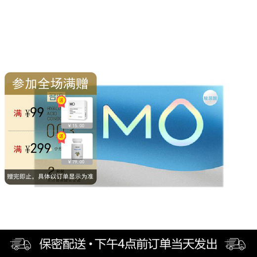 名流 天然胶乳橡胶避孕套 MO玻尿酸-003超薄透明质酸润滑 2只装 商品图0