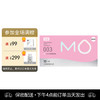 名流 天然胶乳橡胶避孕套 MO玻尿酸-003粉色 超薄透明质酸润滑 10只装 商品缩略图0