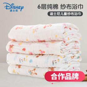 迪士尼纯棉纱布浴巾105*105cm【合作品牌】