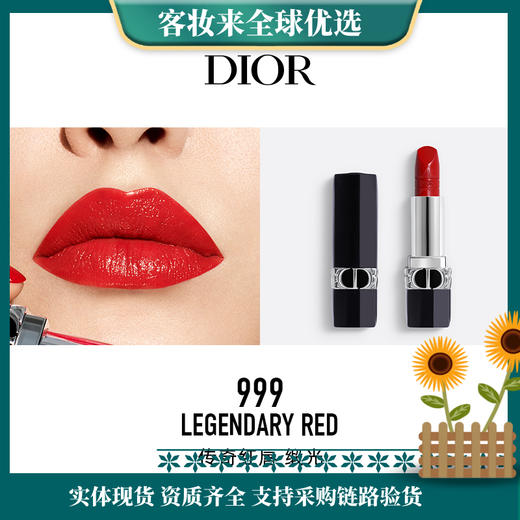 【礼物】迪奥Dior口红烈艳蓝金999 缎光唇膏正红3.5g 商品图0