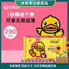 【9.9专区】B.Duck小黄鸭隐形无痕超薄日夜用卫生巾（290mm/5片） 商品缩略图0