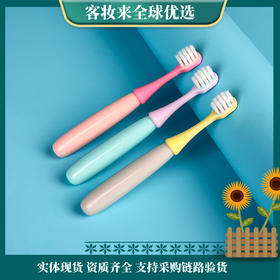 【小童牙刷】创意软毛3支装马卡龙超细2-5岁宝宝糖果色牙刷 R7682