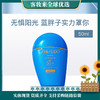 日本资生堂Shiseido蓝胖子水动力防晒乳SPF50+ PA++++50ml 商品缩略图0