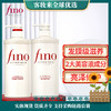 日本资生堂芬浓（FINO）洗发水透润美容液洗发露/护发素550ml 商品缩略图0