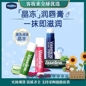 美国凡士林(Vaseline)修护润唇膏原味3.5G