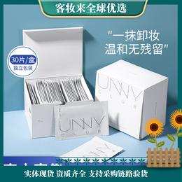 【五一特惠】悠宜（unny club）净颜清肌卸妆湿纸巾7g*30