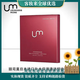 【小红盒福利】cure 日本LM丽司莫神经酰胺保湿修护备长炭面膜 （6片/盒）
