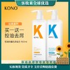 【买一送一】KONO香氛控油去屑洗发水500ml+500ml 商品缩略图0