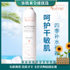 【高能舒缓】法国雅漾Avène舒护活泉喷雾300ml 商品缩略图4